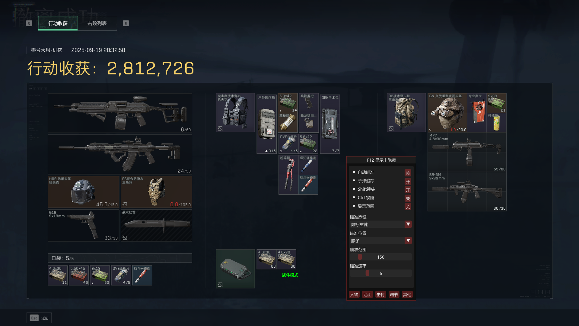 三角洲行动雷公透视自瞄辅助