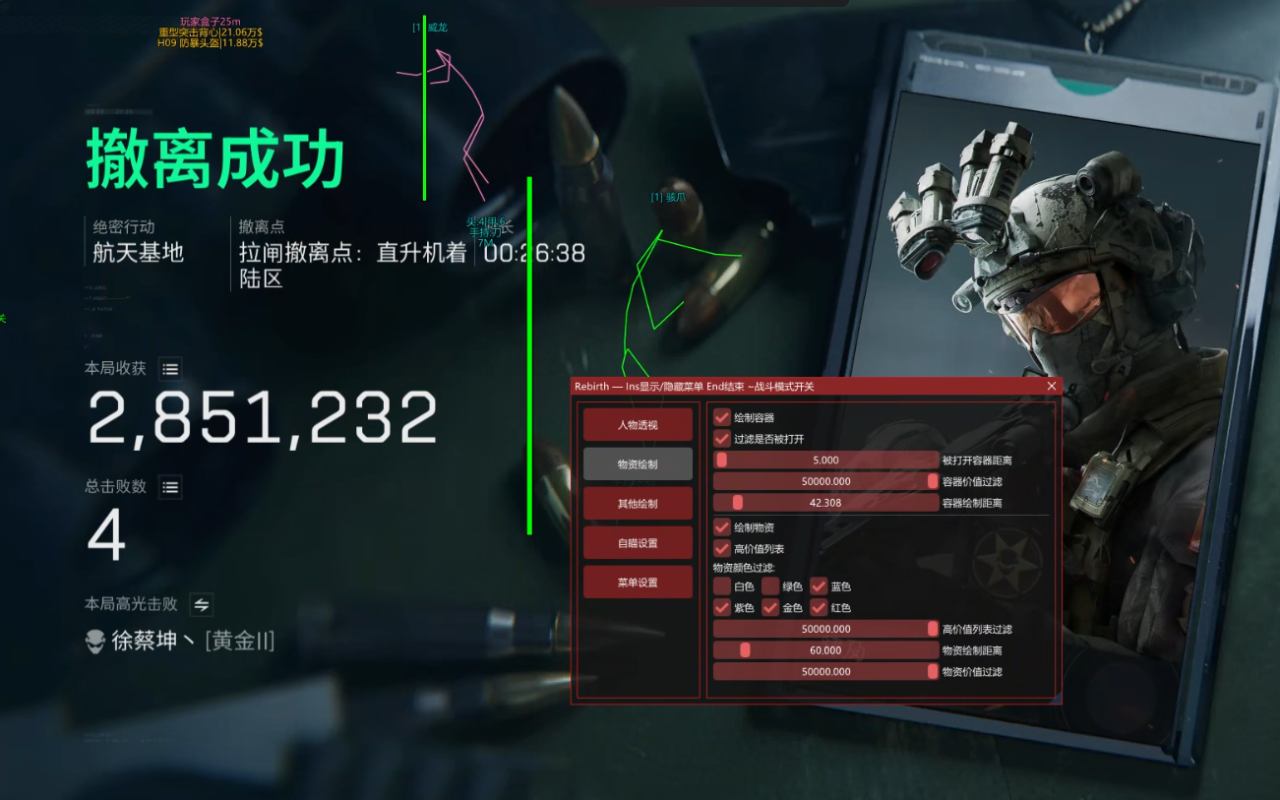 三角洲辅助乌龟透视自瞄辅助