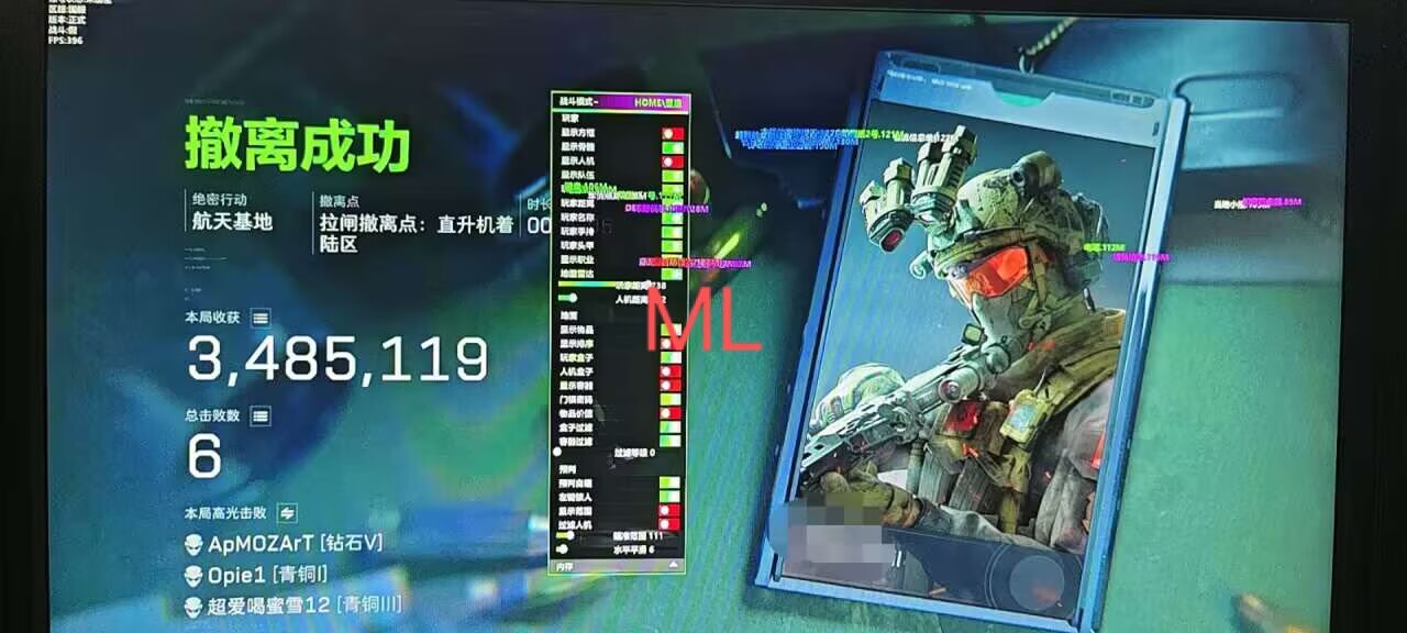  三角洲辅助ML透视自瞄辅助