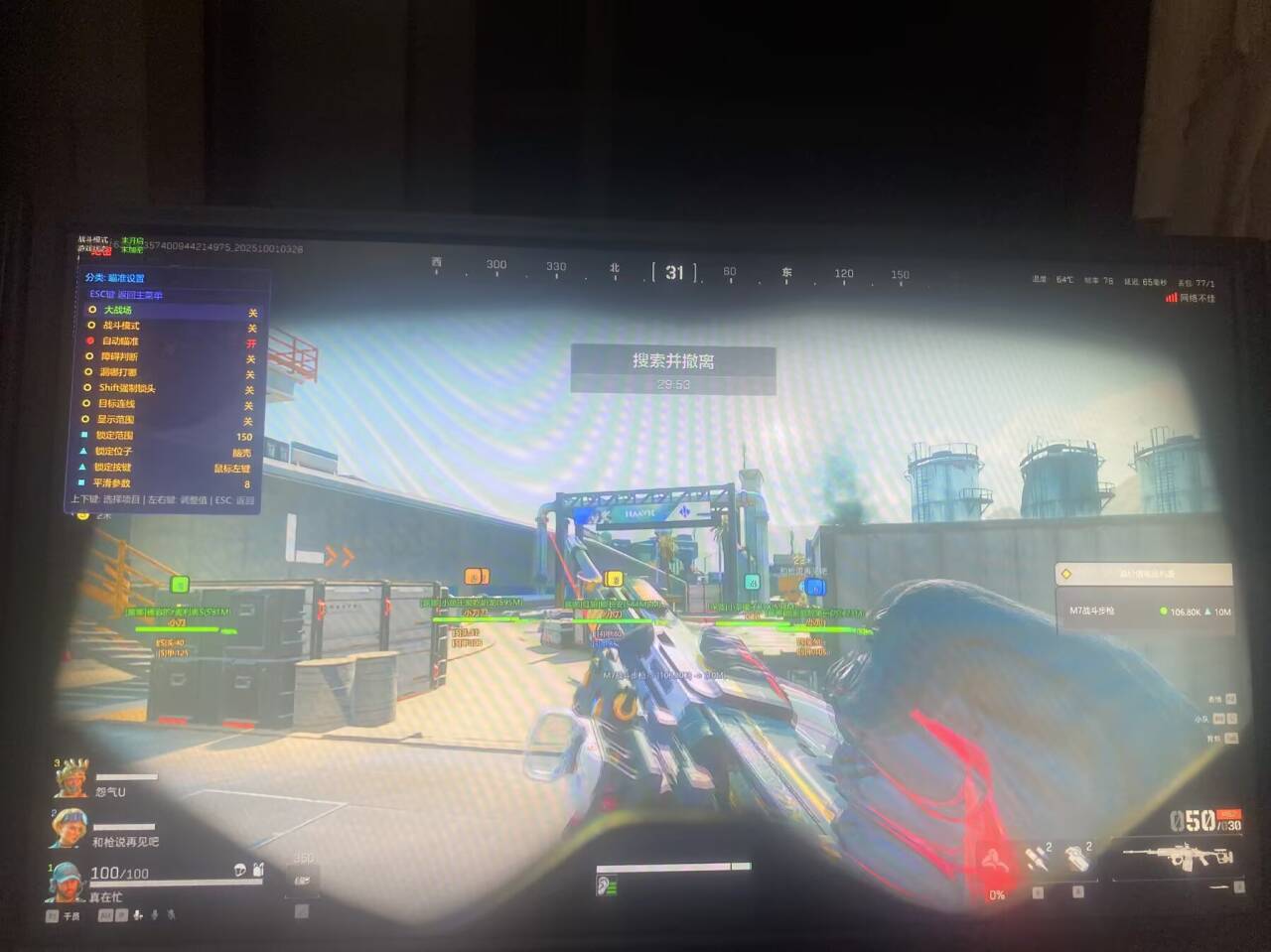 三角洲辅助天赐透视自瞄辅助