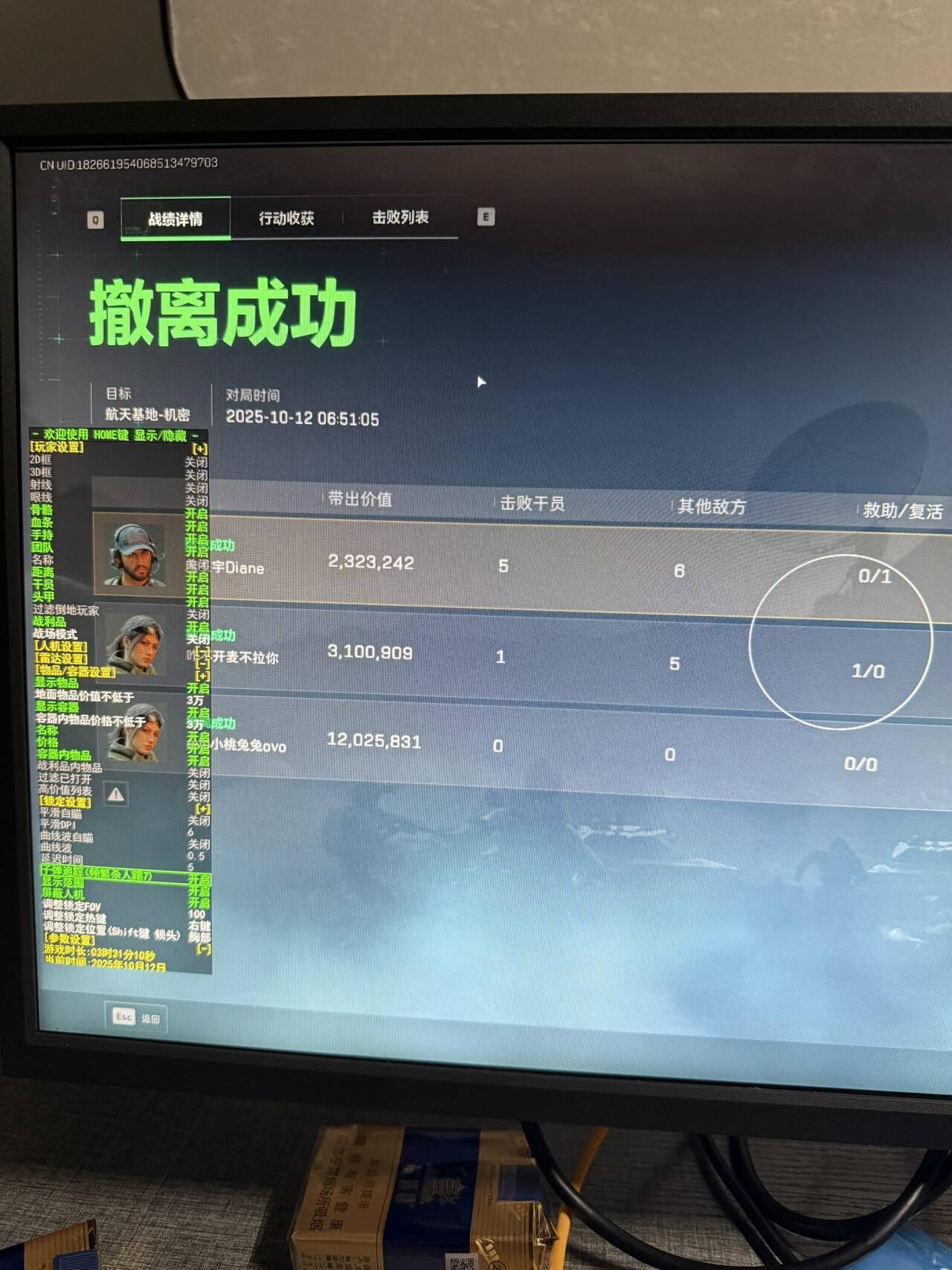 三角洲辅助-鸿运透视自瞄物资辅助