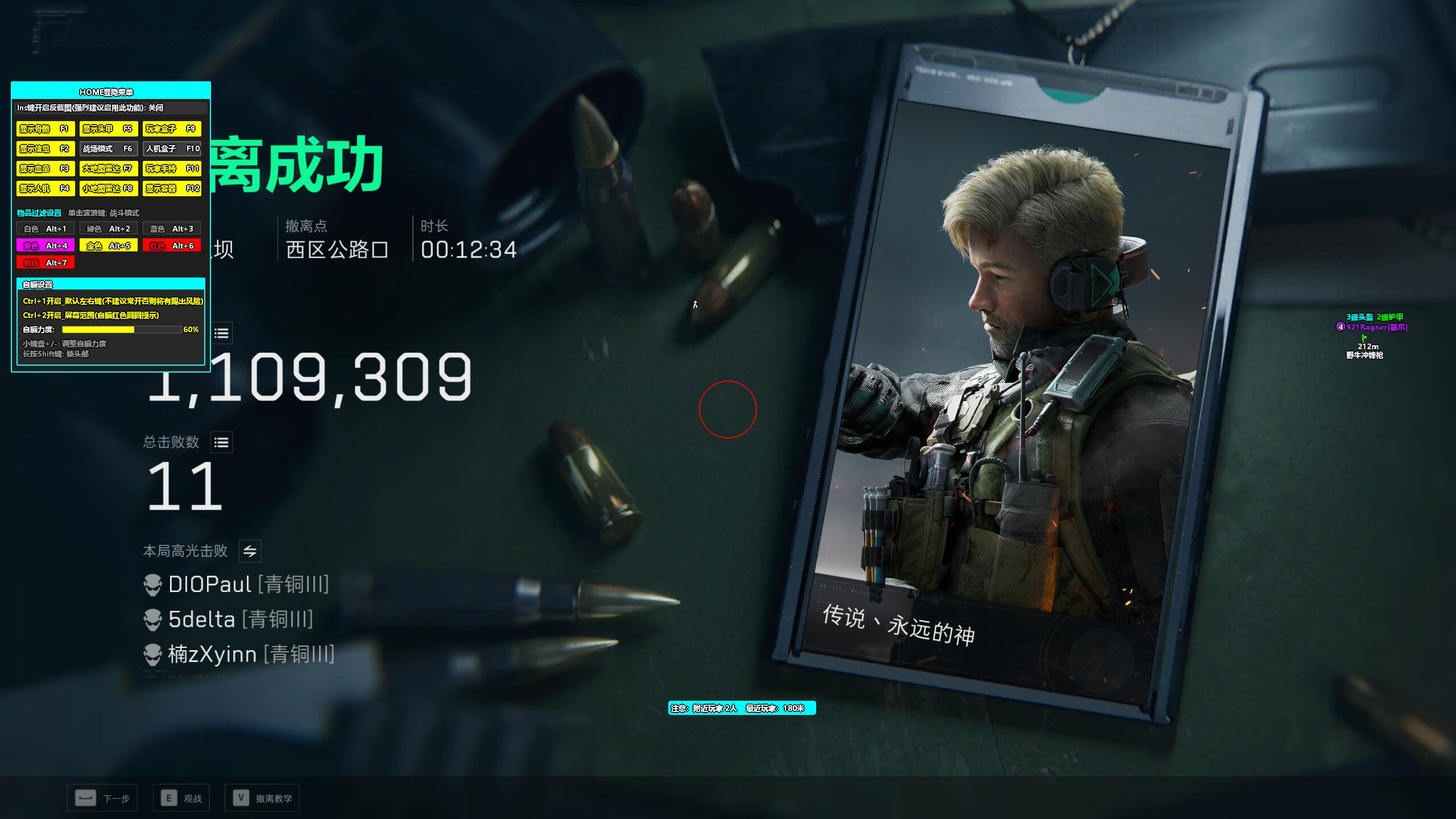 三角洲外挂-传说透视自瞄物资辅助