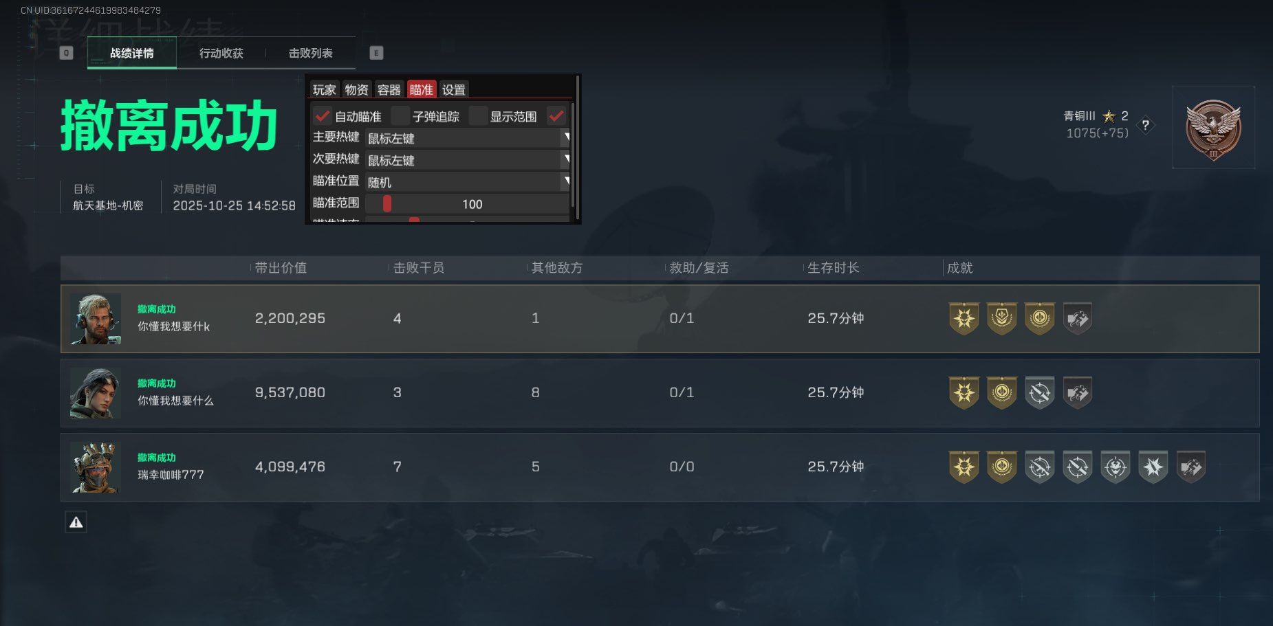 三角洲外挂-BS透视自瞄物资辅助