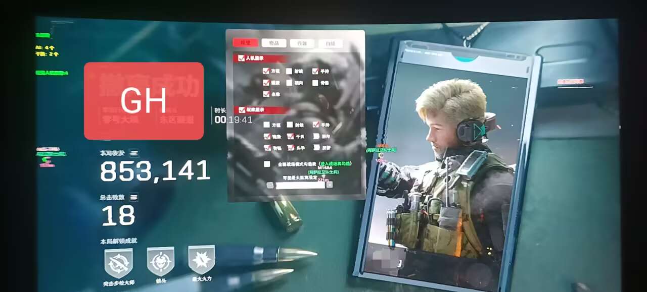 三角洲行动辅助-GH透视自瞄物资辅助