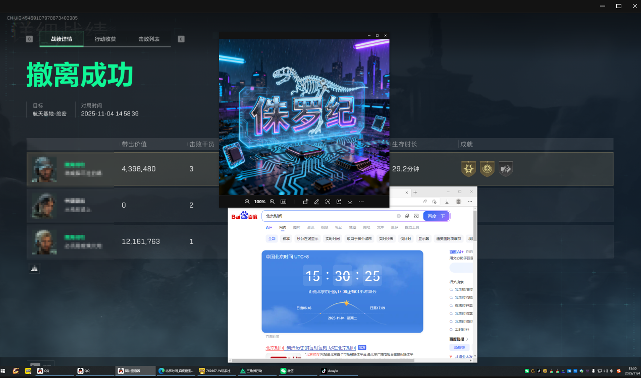  三角洲行动辅助-侏罗纪透视自瞄物资辅助