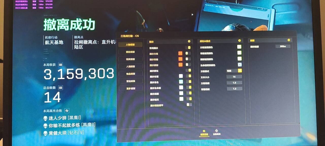 三角洲行动辅助-CN透视自瞄物资辅助