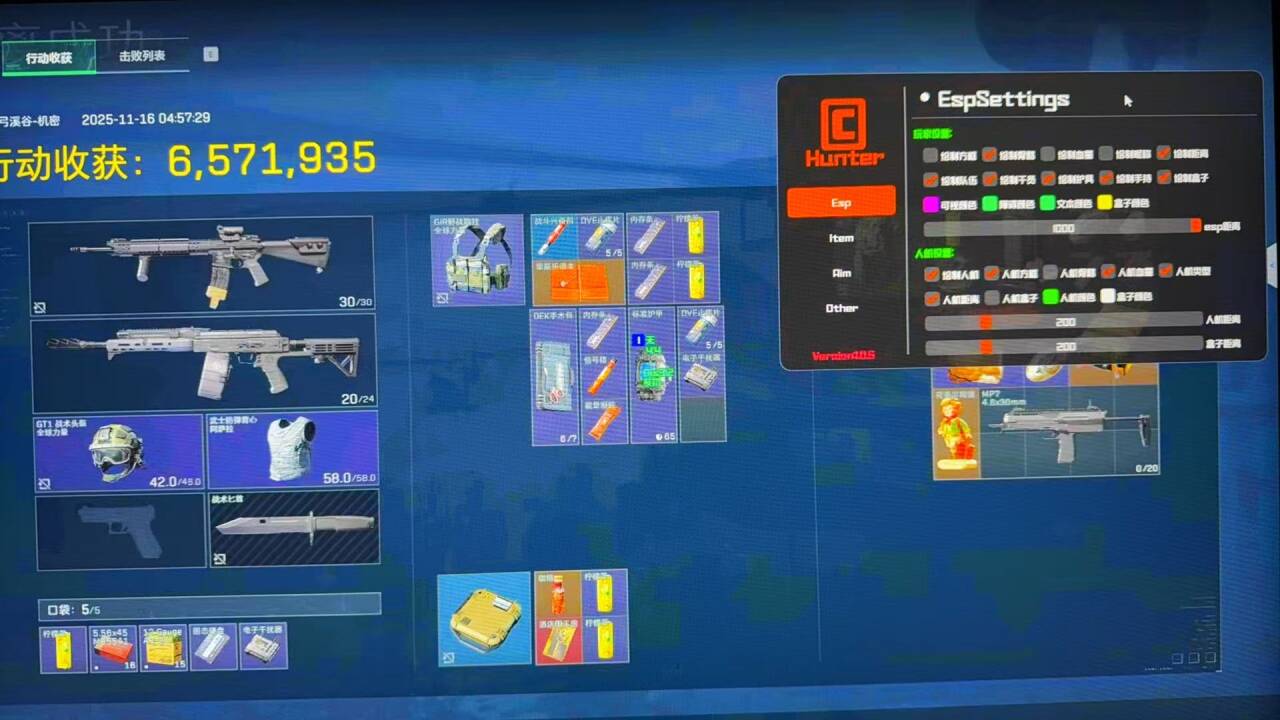 三角洲猎人透视物资辅助