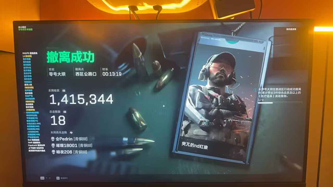 三角洲行动辅助-金乌透视自瞄物资辅助