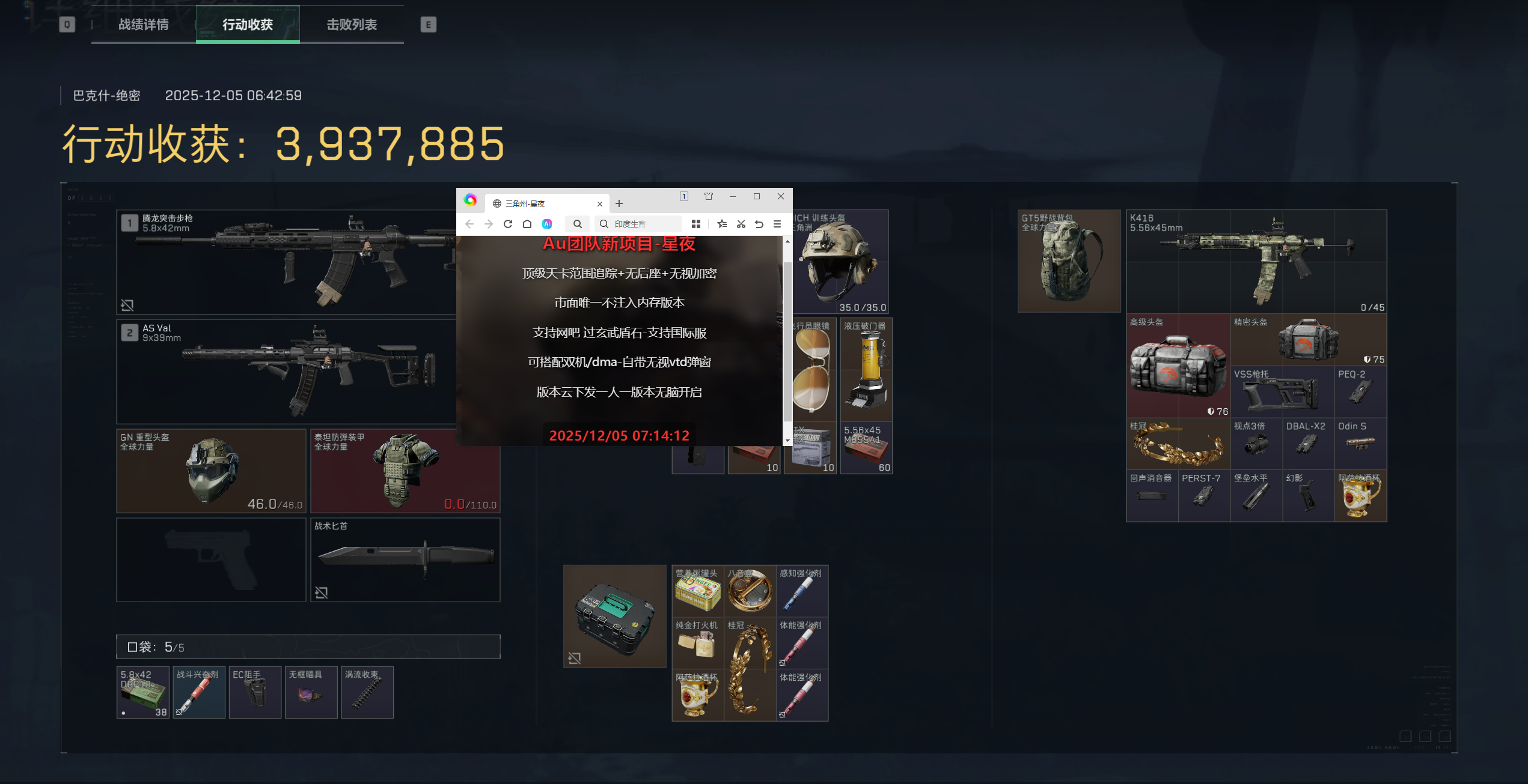  三角洲辅助-新夜透视自瞄辅助