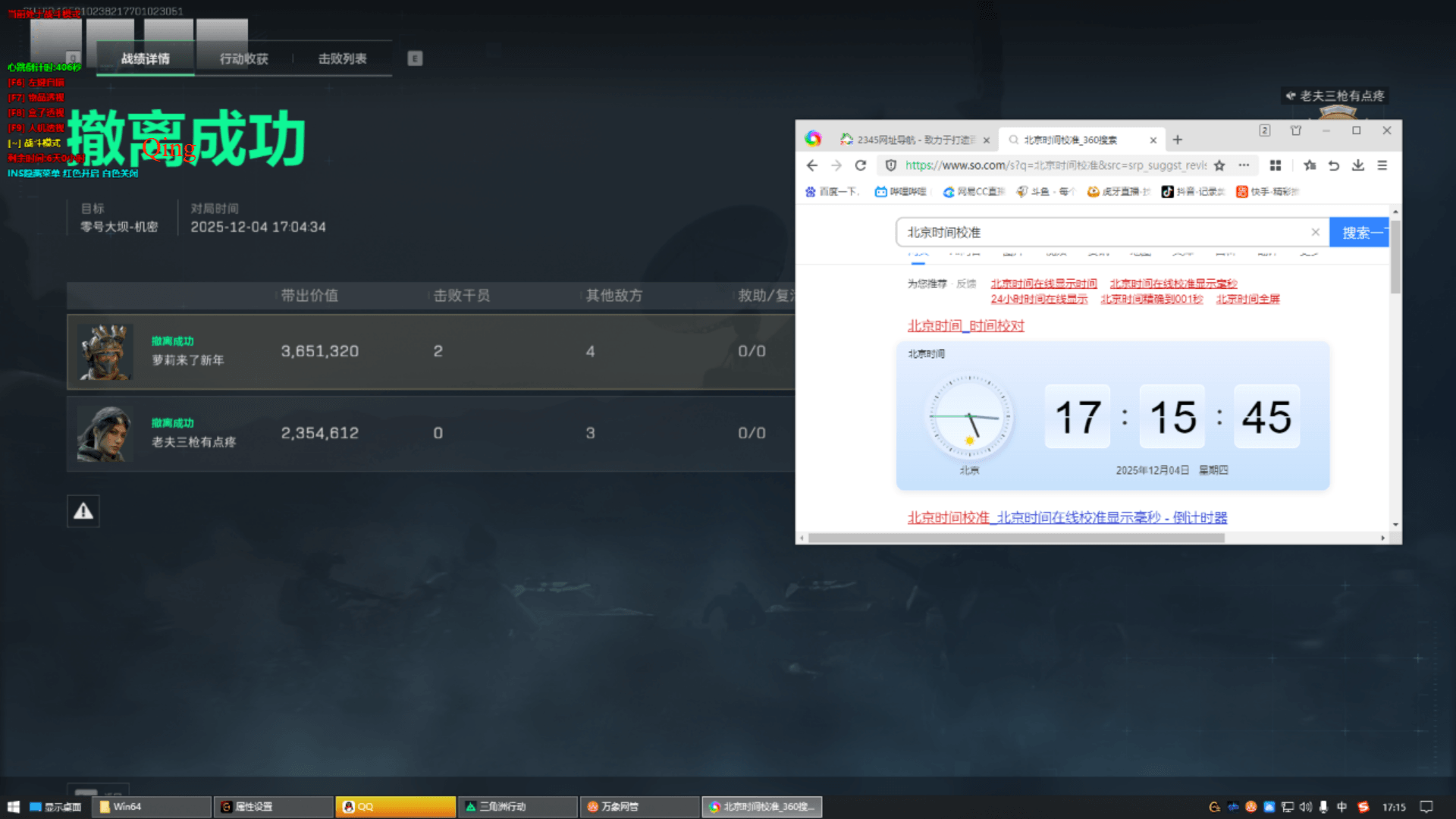 三角洲辅助-青花瓷透视自瞄物资辅助