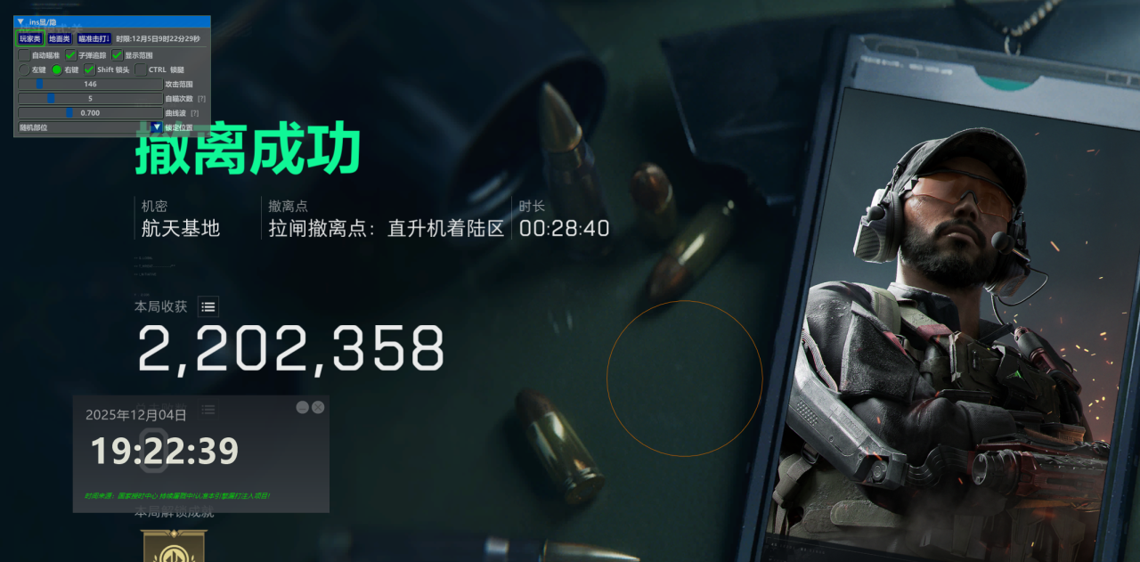  三角洲辅助-ZZ瓷透视自瞄物资辅助