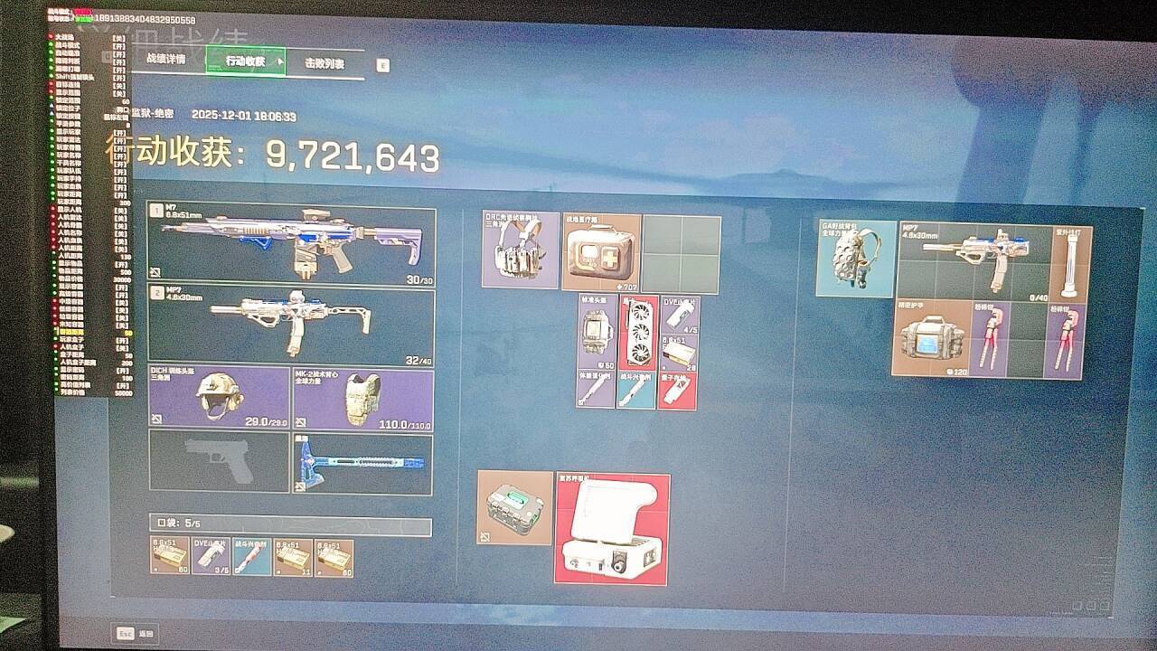 三角洲辅助-QM透视自瞄物资辅助